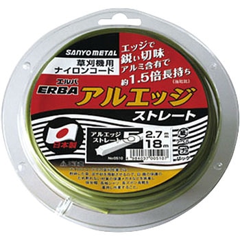 ナイロンコード アルエッジ5 ストレート 三陽金属(ERBA)