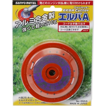 エルバA 三陽金属(ERBA)