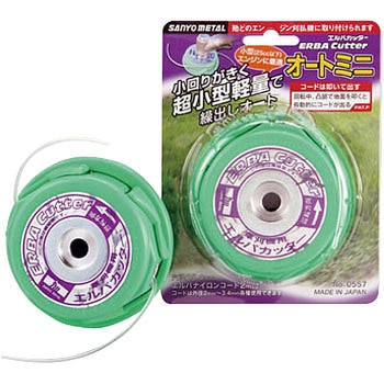 ナイロンカッター オートミニ 三陽金属(ERBA)