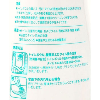 中性トイレクリーナー シーバイエス