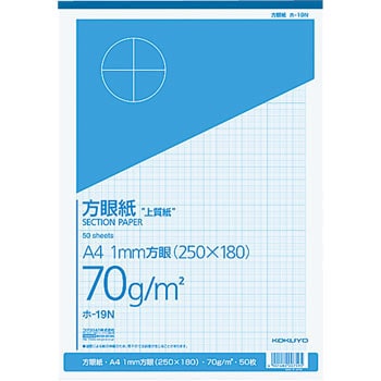 上質方眼紙 1mm目ブルー刷り コクヨ 方眼紙 通販モノタロウ ホ 19n