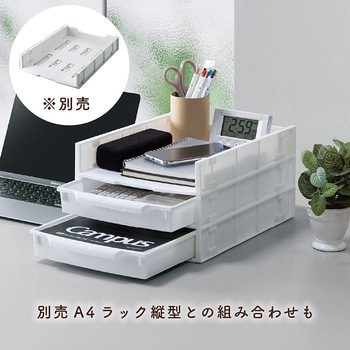 ユースフル A4トレー サナダ精工
