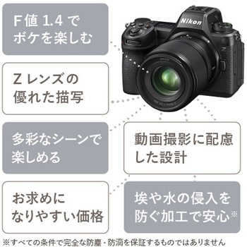 交換レンズ NIKKOR Z 50mm f/1.4 Nikon(ニコン)