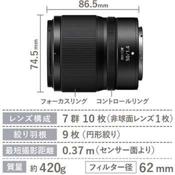 交換レンズ NIKKOR Z 50mm f/1.4 Nikon(ニコン)