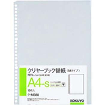 クリヤーブック替紙A4縦30穴15枚入 コクヨ
