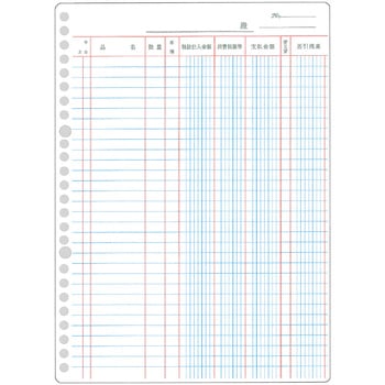 三色刷りルーズリーフ コクヨ