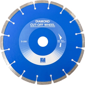 セグメントカッターS-200(ダイヤモンドカッター)