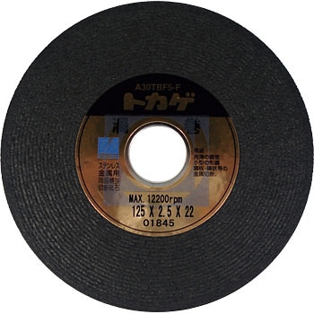 125x2.5x22 両面補強 切断砥石 トカゲ 渦巻 1枚 ディスコ 【通販