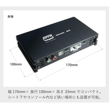 サイバーストーク JOYN JDA-C7 DSP内蔵パワーアンプ C7-2 JOYN