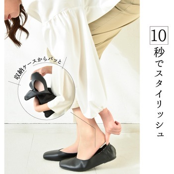 bonbonheur / ボンボヌール bon012 携帯スリッパ 大河商事