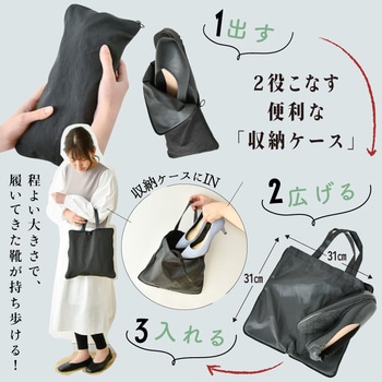 bonbonheur / ボンボヌール bon012 携帯スリッパ 大河商事