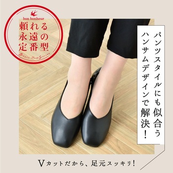 bonbonheur / ボンボヌール bon012 携帯スリッパ 大河商事