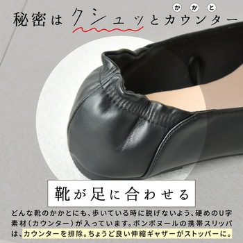 bonbonheur / ボンボヌール bon012 携帯スリッパ 大河商事