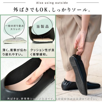 bonbonheur / ボンボヌール bon012 携帯スリッパ 大河商事