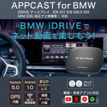 APPCAST for BMW 慶洋エンジニアリング