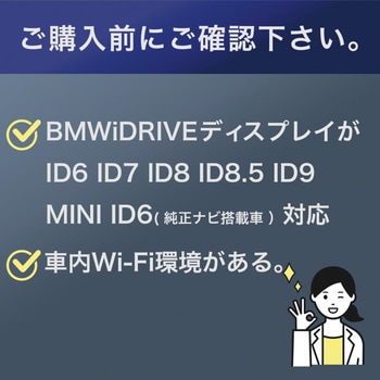 APPCAST for BMW 慶洋エンジニアリング