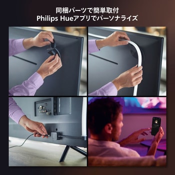 PHTV55 Philips Hue Play グラデーションライトリボン TV 55-60