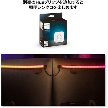 Philips Hue Play グラデーションライトリボン PC 24-27インチ専用 トリプル フィリップス