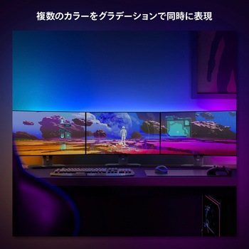 Philips Hue Play グラデーションライトリボン PC 24-27インチ専用 トリプル フィリップス