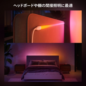 PHGLS2 Philips Hue グラデーションライトリボン ベースキット