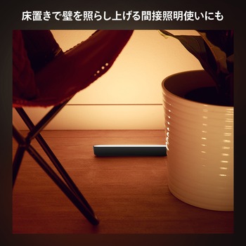 Philips Hue Play ライトバー エクステンション(1本) フィリップス