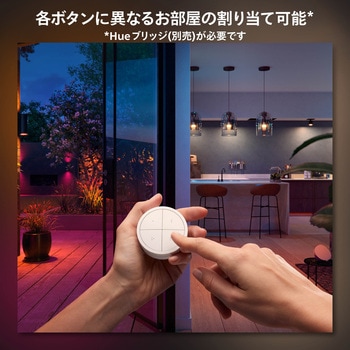 Philips Hue ダイヤルスイッチ フィリップス