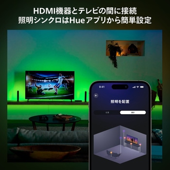 Philips Hue Play HDMI シンクボックス フィリップス