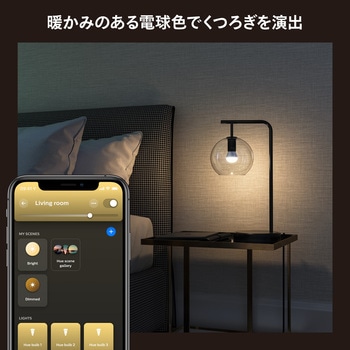 Philips Hue ホワイト E17 電球 40W形相当 フィリップス