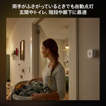 Philips Hue モーションセンサー フィリップス