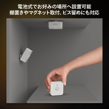 Philips Hue モーションセンサー フィリップス