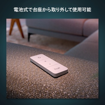 Philips Hue ディマースイッチ フィリップス