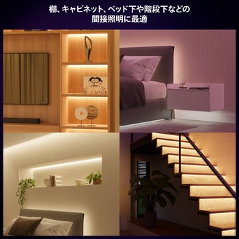 PHLSP2 Philips Hue ライトリボンプラス ベースキット (2m) 1個 PHLSP2 Philips Hue ライトリボンプラス ベースキット (2m) 1個