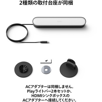 Philips Hue Play ライトバー エクステンション(1本) フィリップス