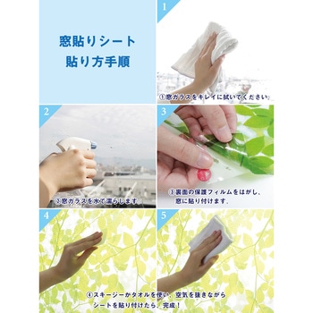 窓飾りシート/プリントタイプ 明和グラビア