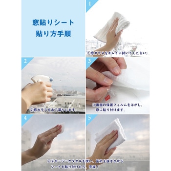 窓貼りシート/メッシュタイプ 明和グラビア