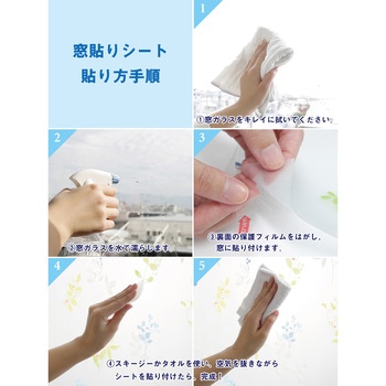 飛散防止効果のある窓飾りシート/大革命アルファ 明和グラビア