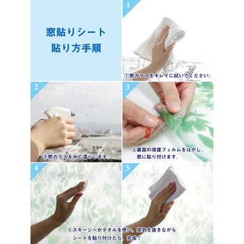 飛散防止効果のある窓飾りシート/大革命アルファ 明和グラビア