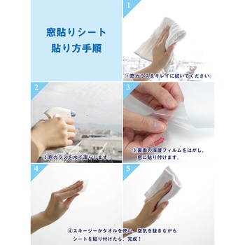飛散防止効果のある窓飾りシート/大革命アルファ 明和グラビア