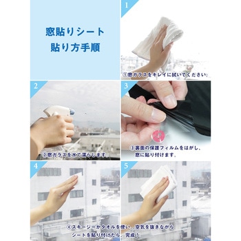 窓貼りシート/省エネタイプ 明和グラビア