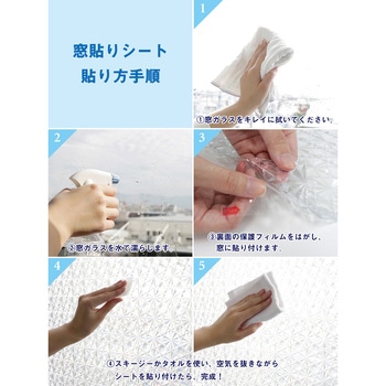 窓飾りシート/レンズタイプ 明和グラビア