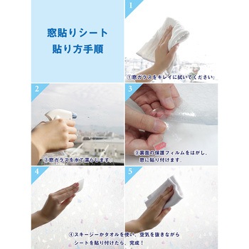 窓飾りシート/レンズタイプ 明和グラビア