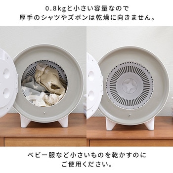 衣類乾燥機 小型 コンパクト 0.8kg 工事不要 UV除菌 花粉対策 マルエヌ