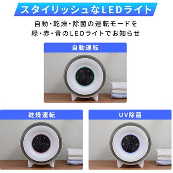 衣類乾燥機 小型 コンパクト 0.8kg 工事不要 UV除菌 花粉対策 マルエヌ