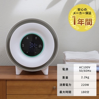 衣類乾燥機 小型 コンパクト 0.8kg 工事不要 UV除菌 花粉対策 マルエヌ