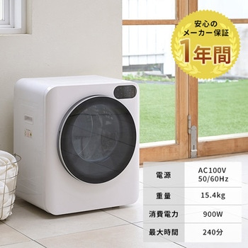 衣類乾燥機 小型 コンパクト 3.0kg 工事不要 UV除菌 花粉対策 IPX4 マルエヌ