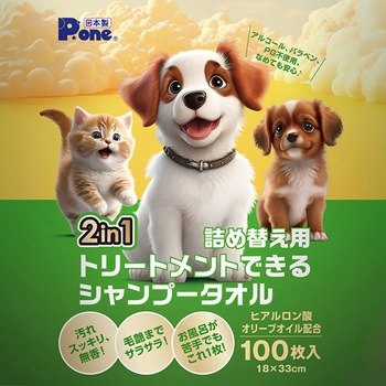 2in1 トリートメントできるシャンプータオル 第一衛材