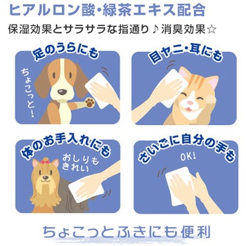 ヒアルロン酸 in お散歩後の足すっきりタオル 第一衛材