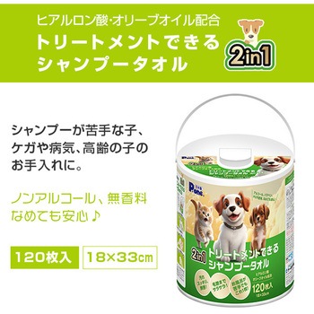 2in1 トリートメントできるシャンプータオル 第一衛材