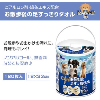 ヒアルロン酸 in お散歩後の足すっきりタオル 第一衛材