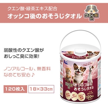 クエン酸 in オシッコ後のおそうじタオル 第一衛材